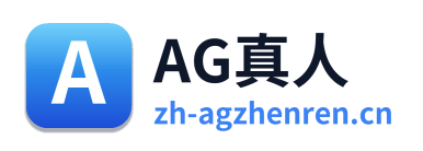 AG真人 Logo